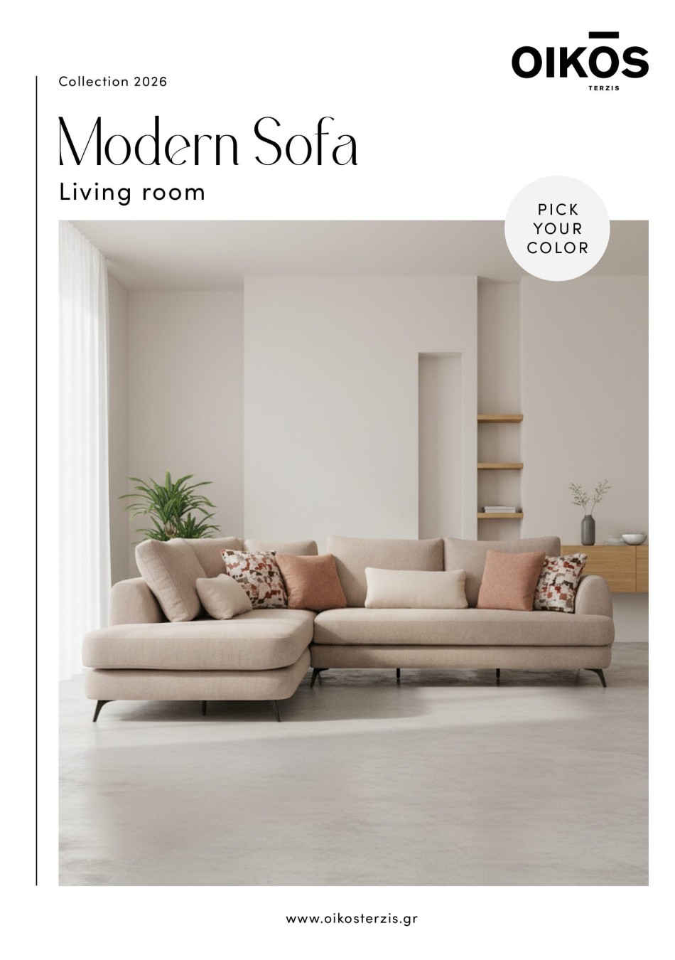 ΚΑΤΑΛΟΓΟΣ MODERN SOFA